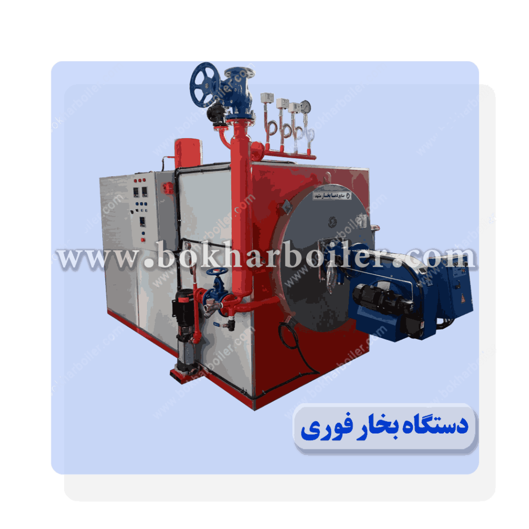 دستگاه بخار فوری png