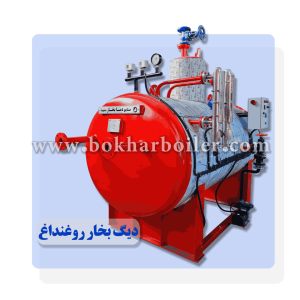 بویلر بخار روغن حرارتی