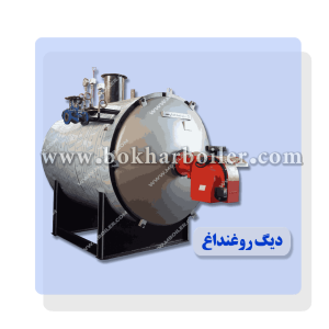 دیگ روغنداغ 1
