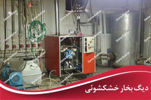راهنمای کامل دیگ بخار خشکشویی و لاندری: قیمت، مزایا و نکات ضروری برای خریداران