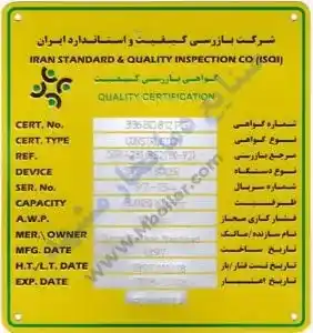 پلاک استاندارد