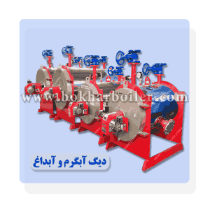 دیگ آبگرم