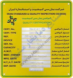 پلاک طلایی ISQI