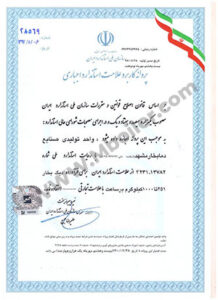 گواهی استاندارد بویلر دما بخار
