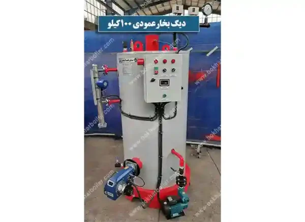 دیگ بخار عمودی 100 کیلو