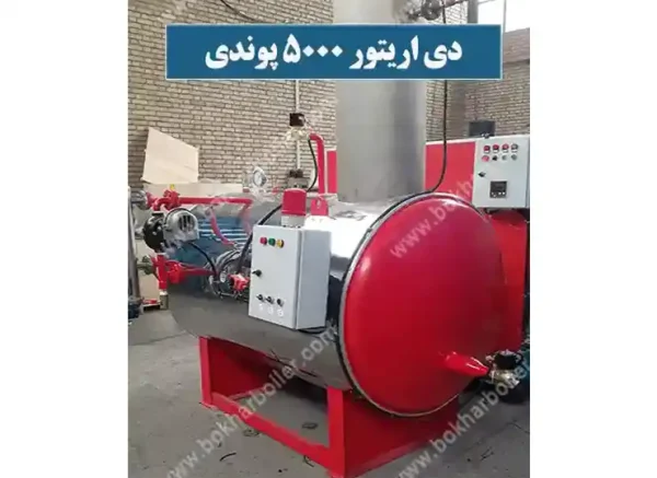 دی اریتور 5000 پوند