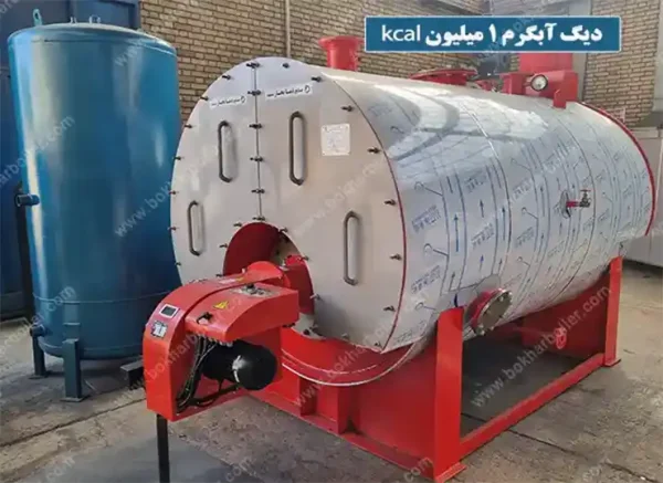 دیگ آبگرم 1 میلیون پارسیان