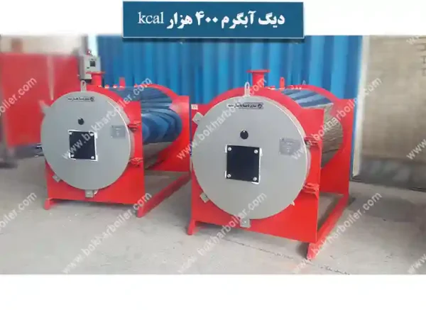 دیگ آبگرم 400 هزار کیلو کالری