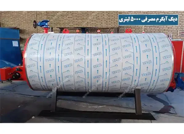 دیگ آبگرم 5000