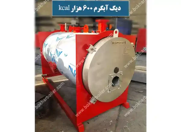 دیگ آبگرم 600 هزار کیلو کالری