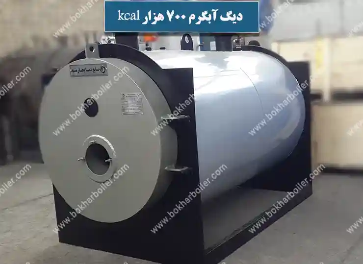 دیگ آبگرم 700 هزار کیلو کالری