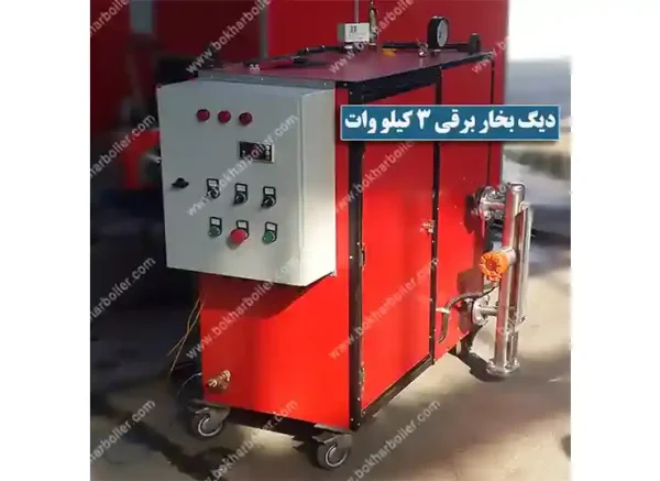 دیگ بخار 3 کیلو وات