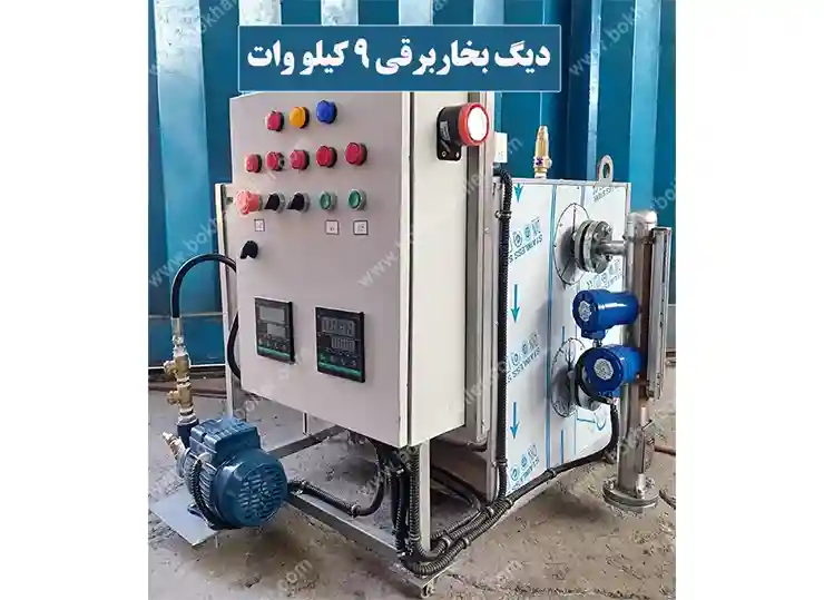 دیگ بخار برقی 9 کیلو وات