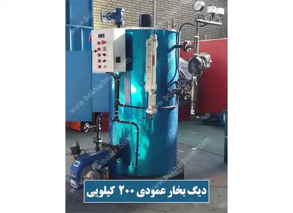 دیگ بخار عمودی 200 کیلو