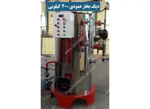 دیگ بخار عمودی 200 کیلو
