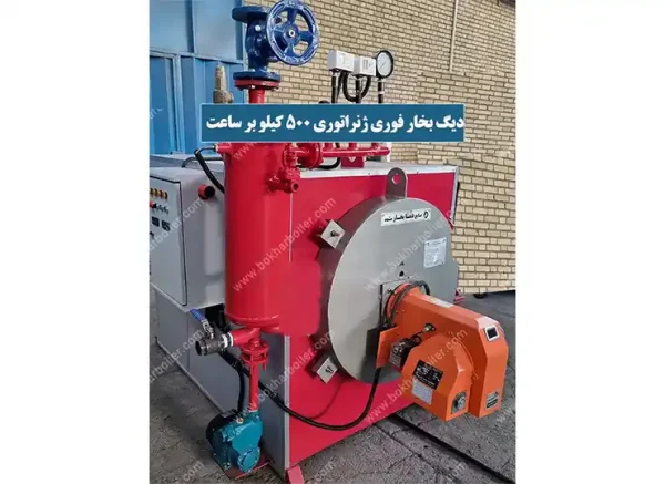 دیگ بخار فوری 500 کیلو