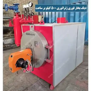 دیگ بخار فوری 500 کیلو