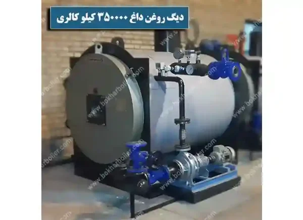 -دیگ روغن داغ 350 هزار