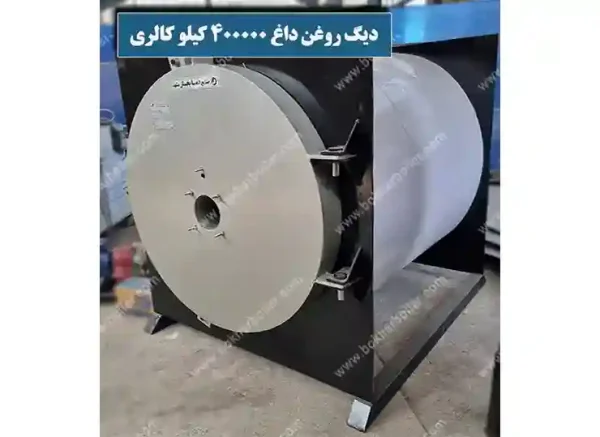 دیگ روغن داغ 400 هزار کیلو