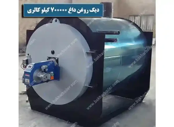 دیگ روغن داغ 700 هزار کیلو کالری