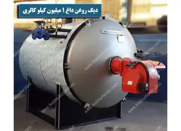 دیگ روغنداغ 1 میلیون کیلو کالری