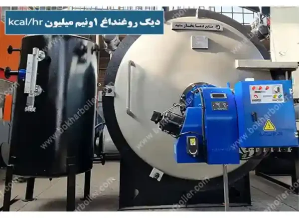 دیگ روغنداغ 1ونیم میلیون کیلو کالری