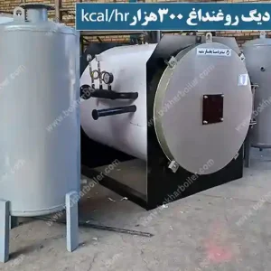 دیگ روغنداغ 300 هزار