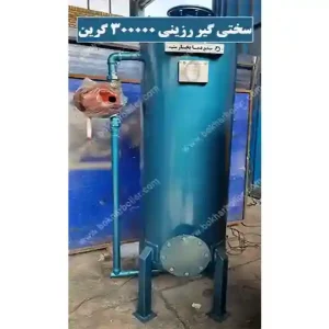 سختی گیر رزینی 300 هزار