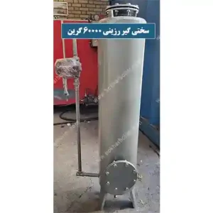 سختی گیر رزینی 60000
