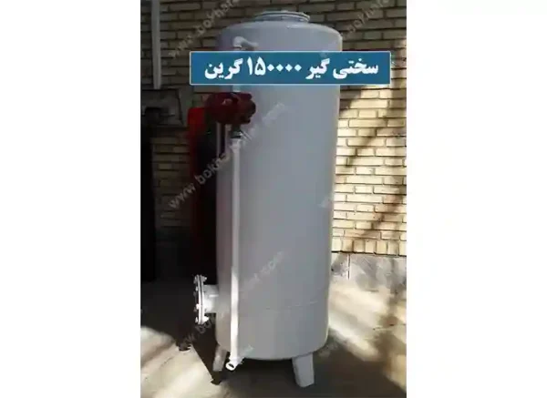 سختی گیر رزینی 150 هزار گرین