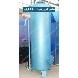 سختی گیر رزینی 350هزار گرین