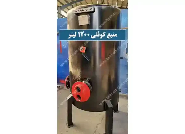 منبع کوئلی 1200 لیتری