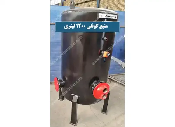 منبع کوئلی 1200 لیتری