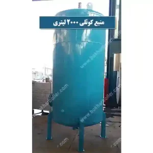 منبع کوئلی 2000 لیتری