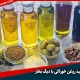 تولید روغن خوراکی با دیگ بخار| فرایند تقطیر با بخار