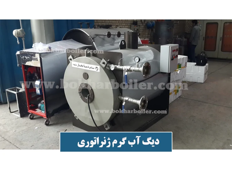 دیگ آبگرم ژنراتوری